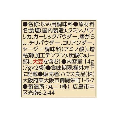ハウス食品 スパイスクッキング タコライス 14g