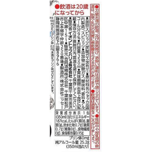 ストロング ドライ 1ケース 350ml x 24本 トップバリュベストプライス