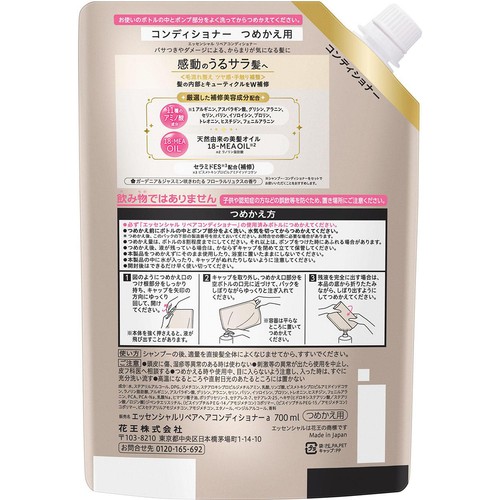 花王 エッセンシャル リペアコンディショナー つめかえ用大サイズ 700ml