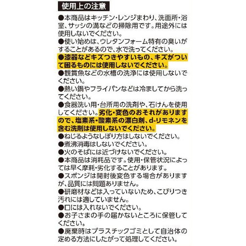 食器洗い・シンク洗いからお掃除までいろいろ使えるスポンジ 30個 トップバリュベストプライス