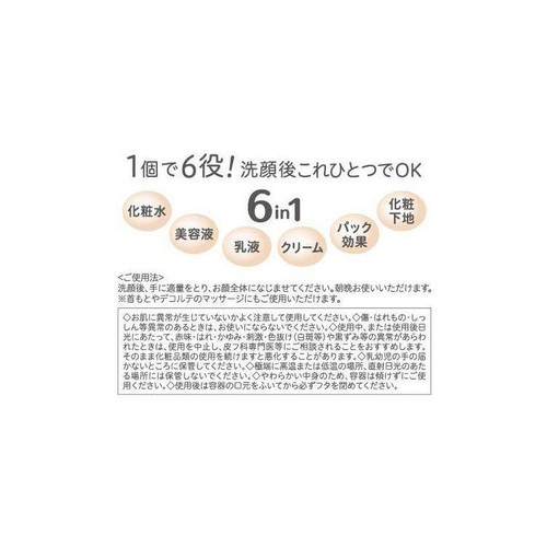 なめらか本舗 とろんと濃ジェル エンリッチ 100g
