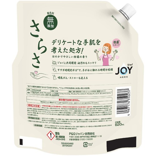 P&G さらさ食器用洗剤 詰替 特大 620mL