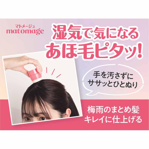 マトメージュ まとめ髪スティック レギュラー 13g