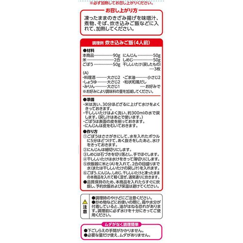 きざみ揚げ【冷凍】 150g トップバリュベストプライス
