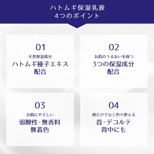 熊野油脂 麗白 ハトムギ 保湿乳液 300ml