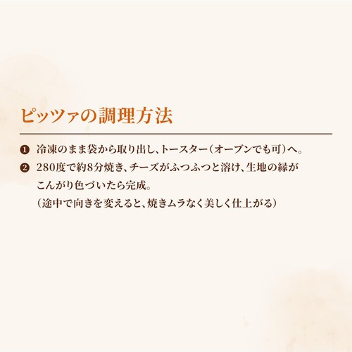 【冷凍】CASA CUOMO PIZZA マルゲリータ 1枚(242g)