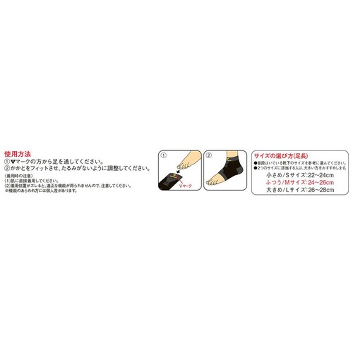 興和 バンテリンコーワサポーター 足くび専用 ブラック Mサイズ