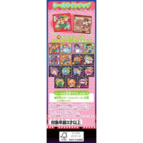 東ハト チョコビ りんごあめ味 18g