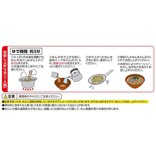 芳醇味噌ラーメン 2人前 トップバリュベストプライス