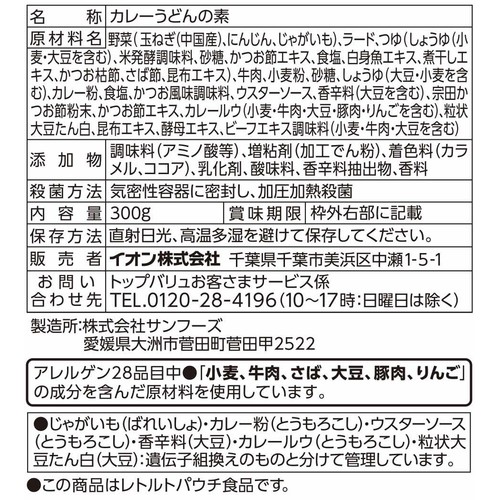 カレーうどんの素 300g トップバリュベストプライス