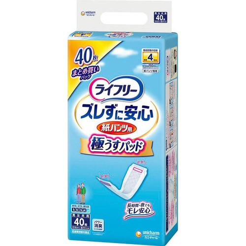 ユニ・チャーム ライフリー ズレずに安心 紙パンツ用 極うす