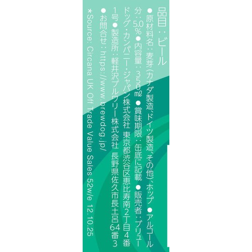 【5%】 ブリュードック ヘイジージェーン(国内醸造) 350ml