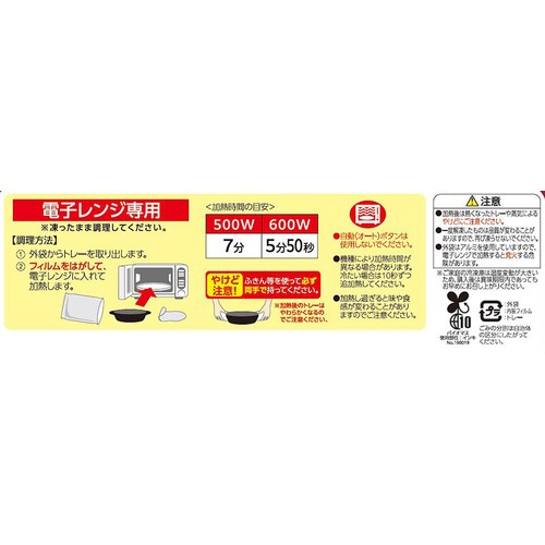 阪急デリカ 和風おろしチキンカツ煮【冷凍】 1人前(240g)