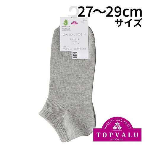 3足よりどり 無地 スニーカー丈ソックス 紳士 グレー 27-29cm トップバリュ