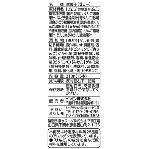 ディズニー果汁100%スティックゼリーアソート 15本 トップバリュベストプライス