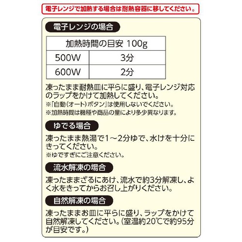 ザク切り茎入りブロッコリー【冷凍】 300g トップバリュベストプライス
