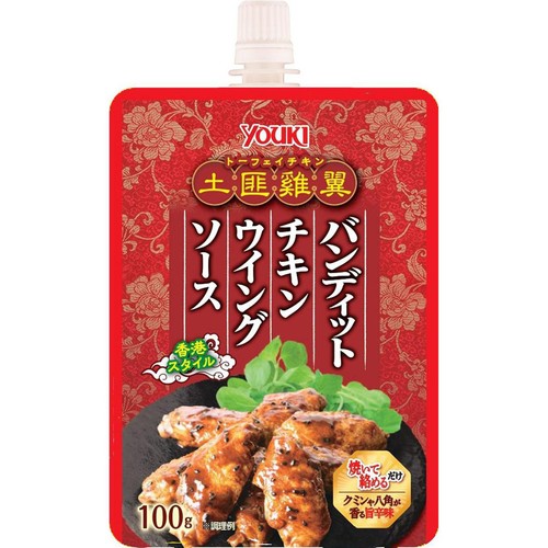 ユウキ食品 バンディットチキンウイングソース 100g