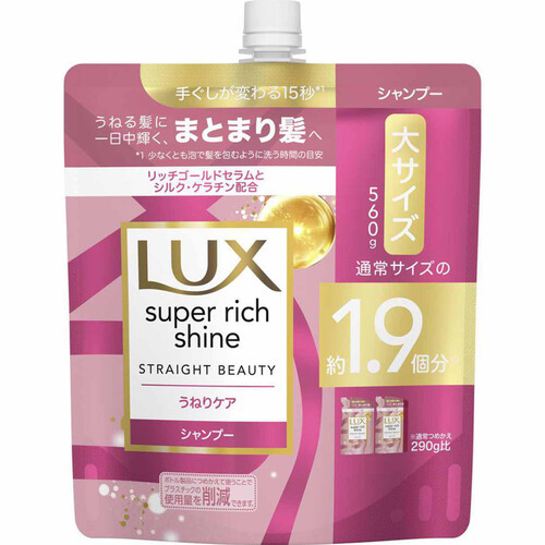 ユニリーバ LUX スーパーリッチシャイン ストレートビューティー