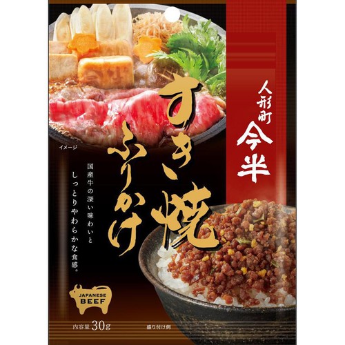 人形町今半 すき焼ふりかけ 30g