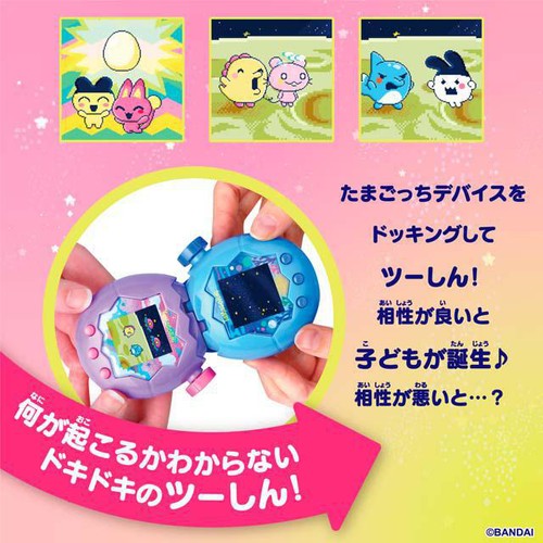 バンダイ たまごっち TamagotchiParadise PurpleSky 6才以上 Green