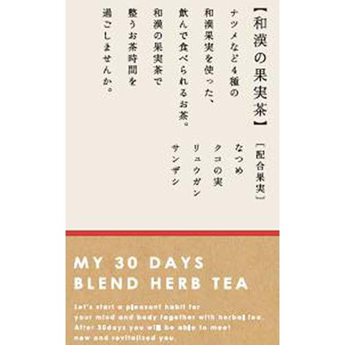 生活の木 私の30日茶 和漢の果実茶  100g
