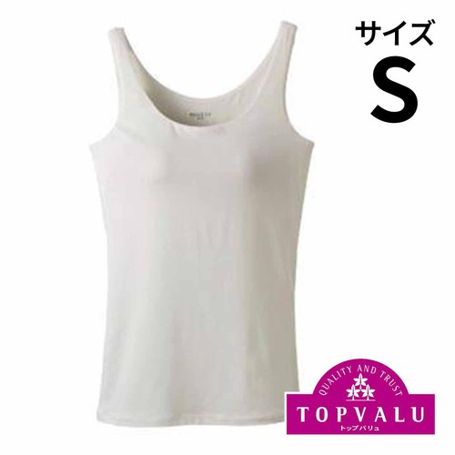 PEACE FIT(ピースフィット) SilkyFACT モールドカップ付タンクトップ 婦人 オフホワイトS トップバリュ