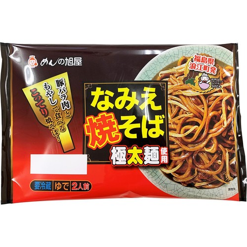 旭屋 なみえ焼そば 2人前