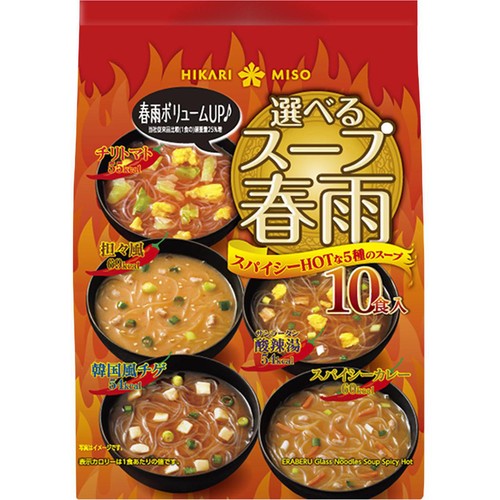 ひかり味噌 選べるスープ春雨スパイシーHOT 10食入