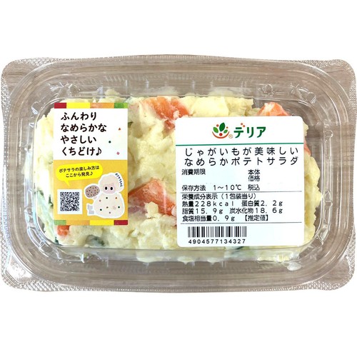 パック総菜 デリア食品 じゃがいもが美味しい なめらかポテトサラダ 1パック(130g)