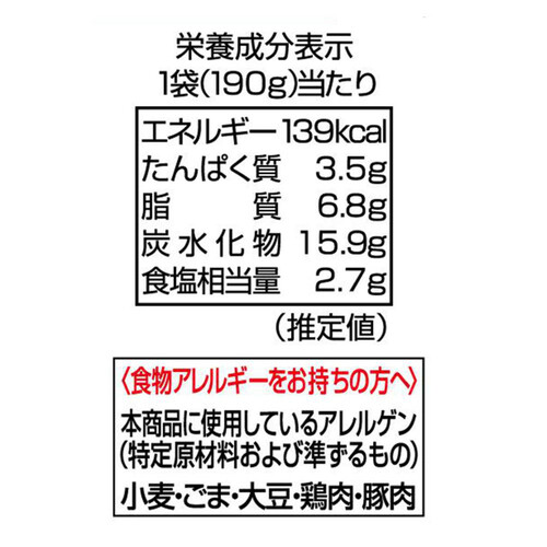 永谷園 レンジで簡単! 麻婆春雨 中辛 190g