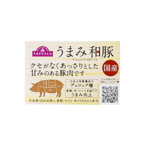 うまみ和豚 国産豚肉ばら超うす切り 100g～200g 【冷蔵】トップバリュ