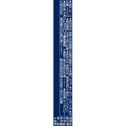 プレミアム生ビール＜ケース＞ 500ml x 24本 トップバリュ