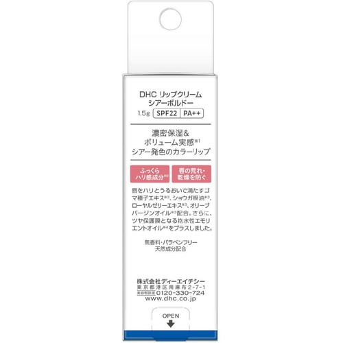 DHC リップクリーム シアーボルドー 1.5g