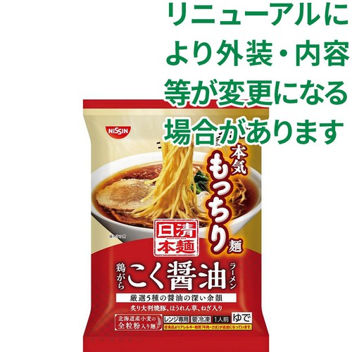 日清食品 日清本麺 鶏がら醤油ラーメン【冷凍】 1人前 218g