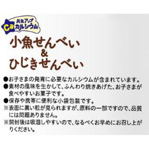 ピジョン 元気アップCa 小魚せんべい&ひじきせんべい 6ヵ月頃から 2枚 x 8袋