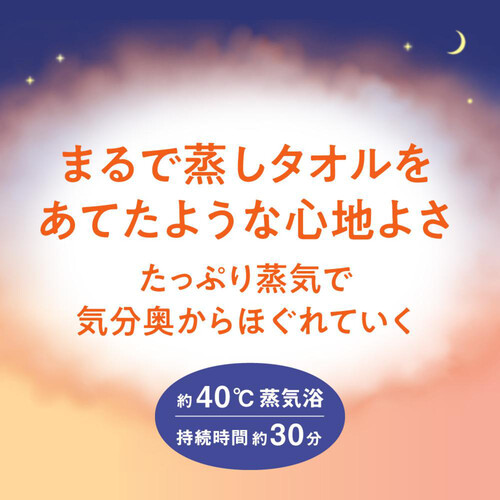 花王 めぐりズム 蒸気でグッドナイト ラベンダーの香り  12枚