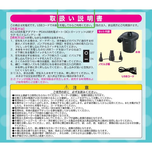 充電式ポンプ USBタイプC ブラック