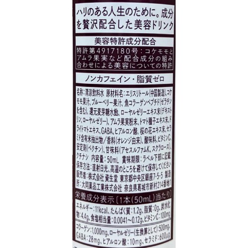資生堂 ザ・コラーゲン リュクスリッチ ドリンク 50mL x 3本