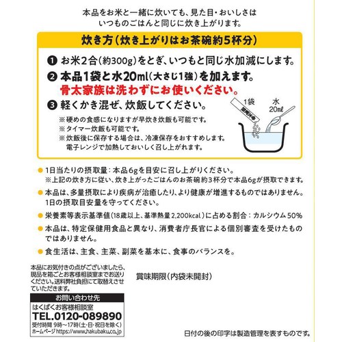 はくばく 骨太家族 10g x 20袋 (200g) Green Beans | グリーンビーンズ