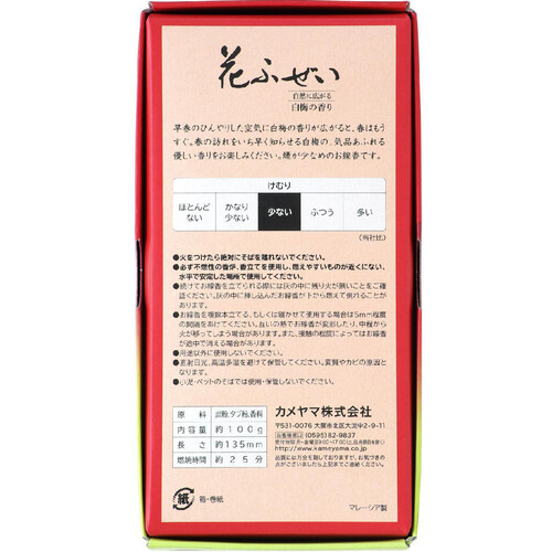 カメヤマ 花ふぜい 白梅 煙少香 100g Green Beans | グリーンビーンズ