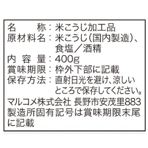 マルコメ プラス糀 生塩糀 お徳用 400g