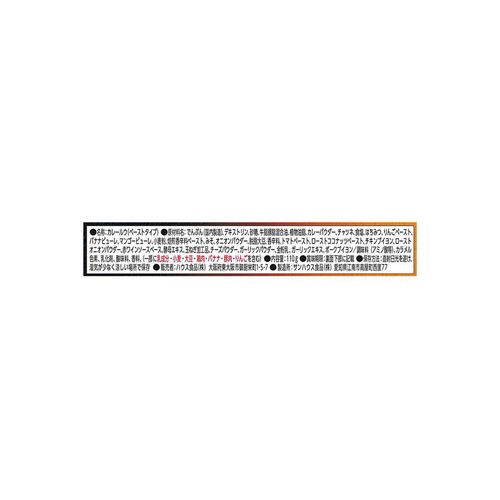 ハウス食品 バーモントカレー シェフズアレンジ 果実仕立て 110g