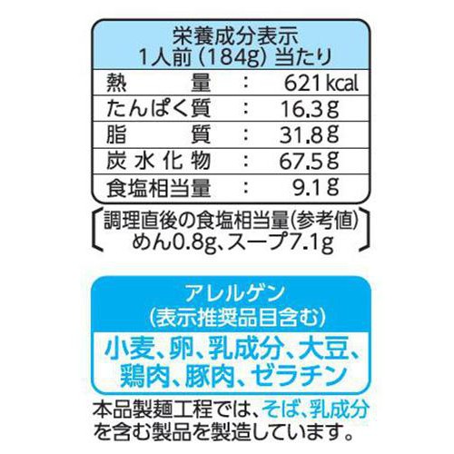 日清食品チルド 王道家 超濃厚 家系豚骨醤油 2人前