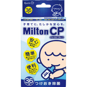 ミルトン チャイルドプルーフ 36錠 Green Beans | グリーンビーンズ by