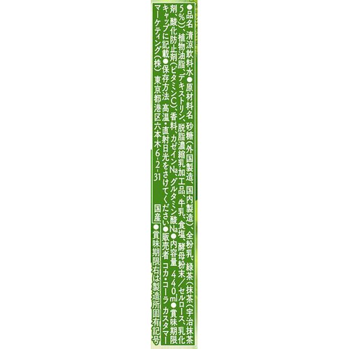 コカ・コーラ 綾鷹カフェ濃い抹茶ラテ 1ケース 440ml x 24本 Green