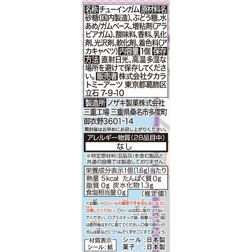 タカラトミーアーツ サンリオキャラクターズ きゃらくたぶるステッカーズ Vol.7 1個入