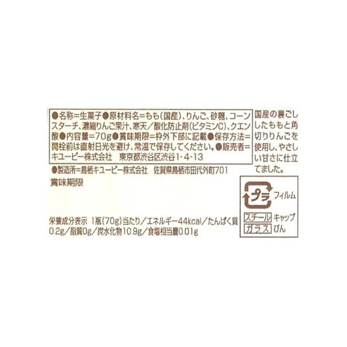 キユーピー こだわりのひとさじ 国産ももとりんご 7ヵ月頃から 70g