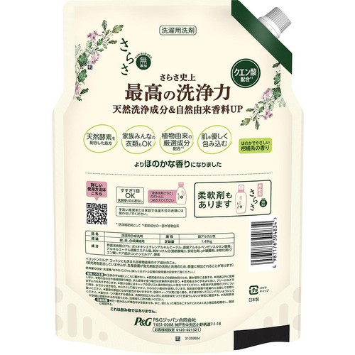 P&G さらさ 洗濯洗剤 液体 ほのかでやさしい柑橘系の香り 詰め替え