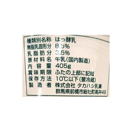 タカハシ乳業 手づくり牧草のヨーグルト 405g