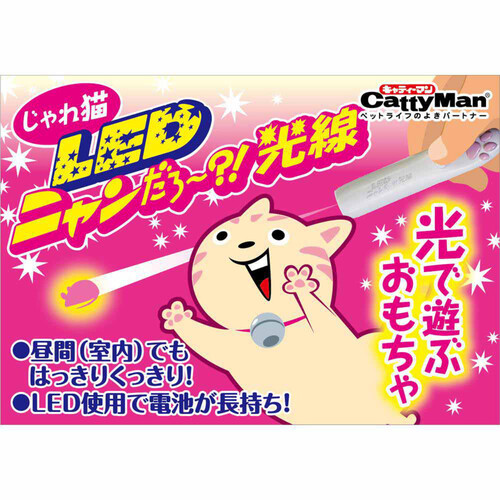 【ペット用】 ドギーマンハヤシ じゃれ猫LEDニャンだろ〜?!光線 1個